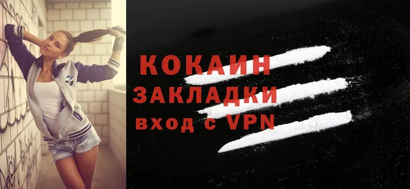 Cocaine VHQ  Шелехов 